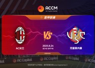 乐竟体育中文-关于AC米兰客场惜败都灵，球队正视失败改变战术的信息