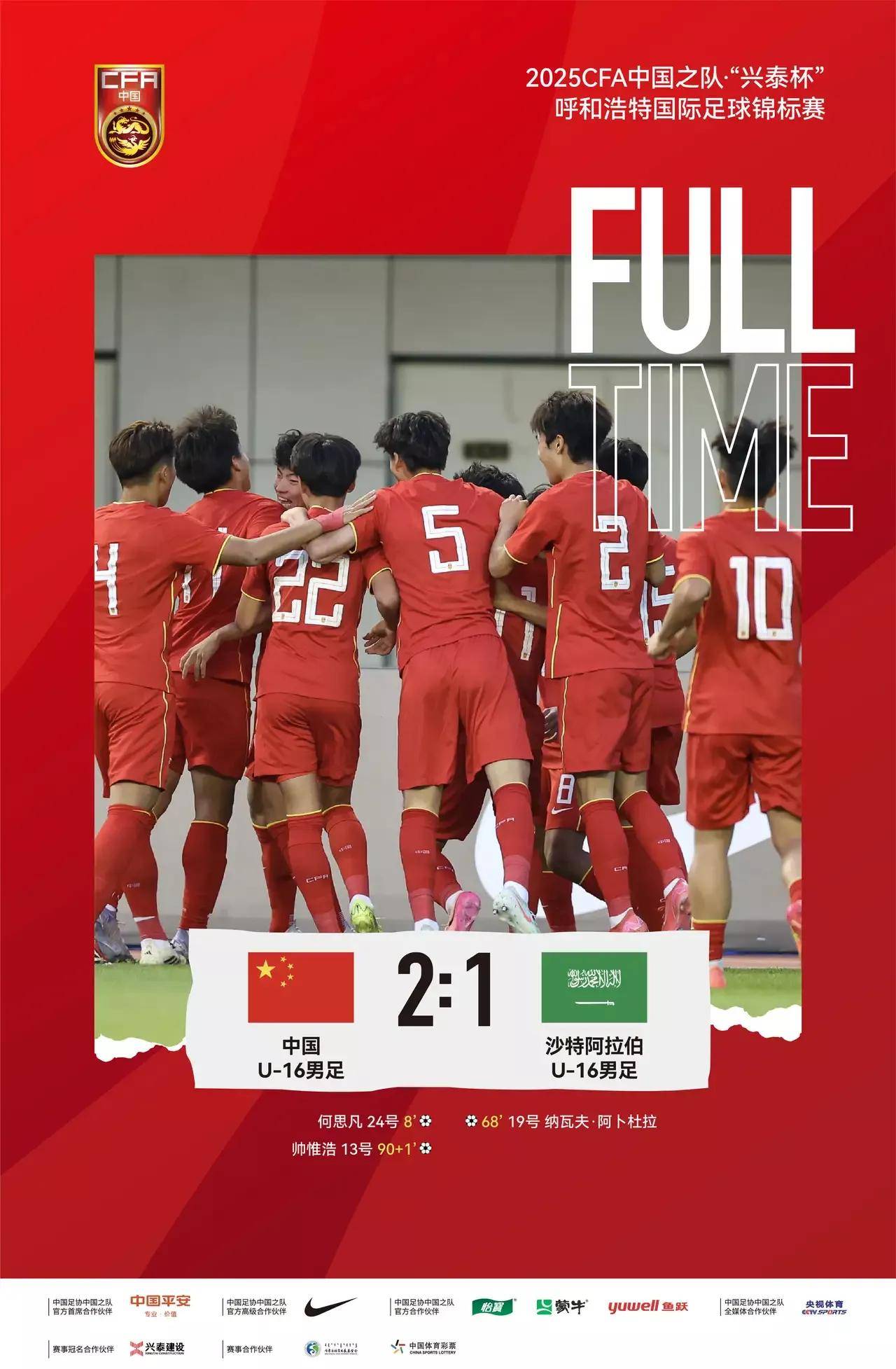 乐竟体育入口-亚洲杯战火重燃备战如火如荼，期待冠军(如火如荼和方兴未艾的区别)  第2张